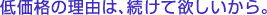 �ቿ�i�̗��R�́A�����ė~��������B