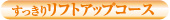 ��������@���t�g�A�b�v�R�[�X