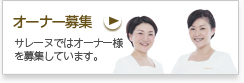 �I�[�i�[��W