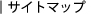 �T�C�g�}�b�v