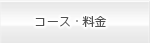 �t�F�C�V�����G�X�e�R�[�X
