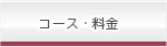 �t�F�C�V�����G�X�e�R�[�X