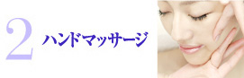 �n���h�}�b�T�[�W