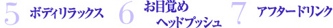 �{�f�B�����b�N�X�A���ڊo�߃w�b�h�v�b�V���A�A�t�^�[�h�����N