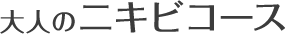 ��l�̃j�L�r�R�[�X