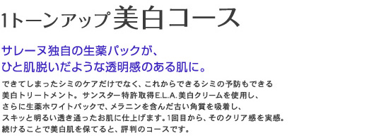 1�g�[���A�b�v�@�����R�[�X