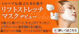 �V���[�v�Ȋ痧����ڎw���@���t�g�X�g���b�`�}�X�N�f�r���[�@�ڂ����͂�����